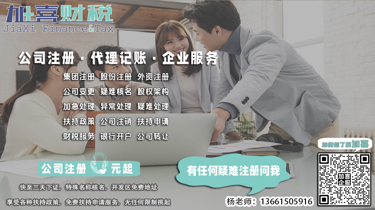 自贸区公司注册地址变更手续多久可以完成？